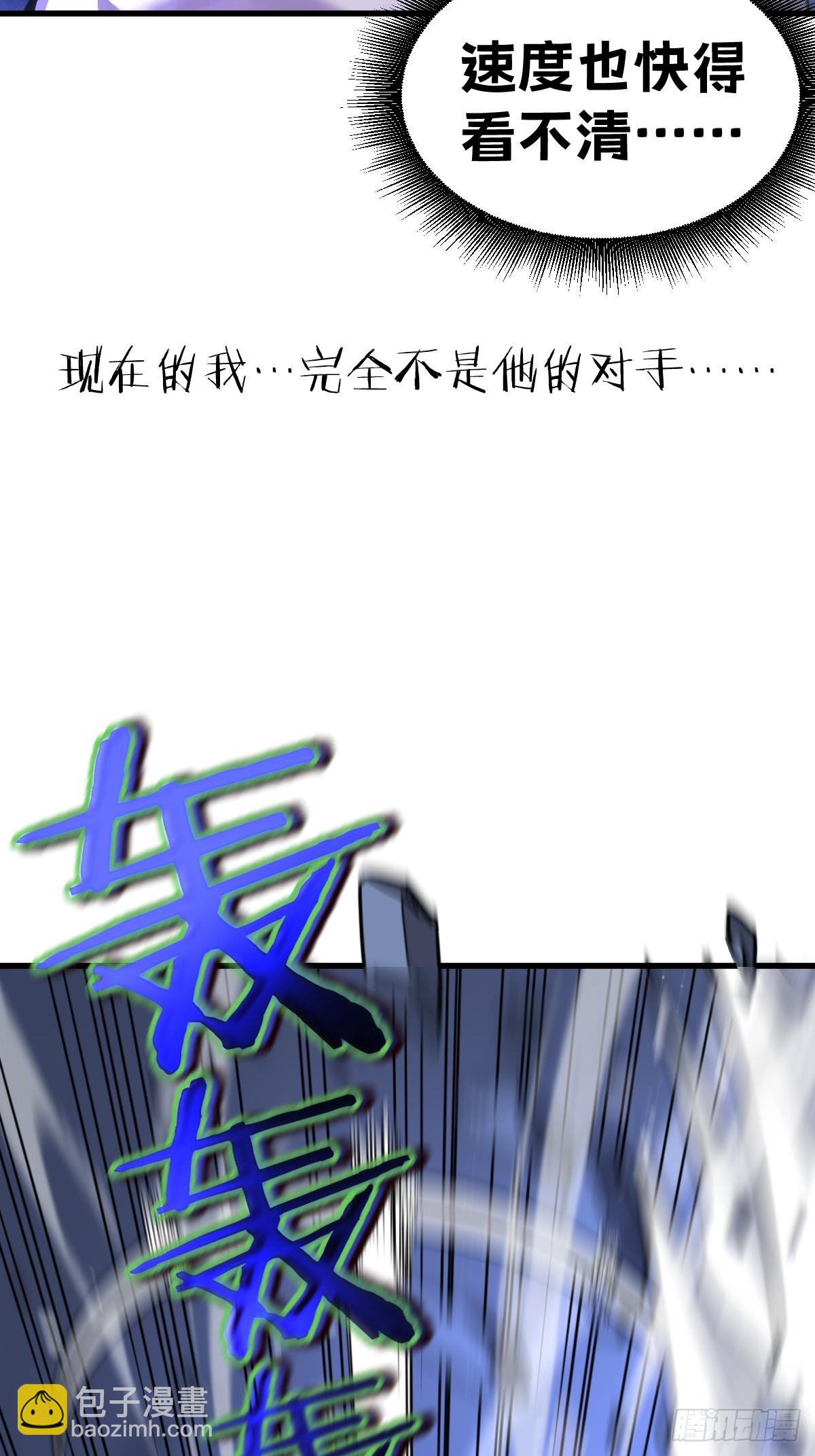 🍘我的系统很正经 2-大王！我和他不是你想的那样 第46页