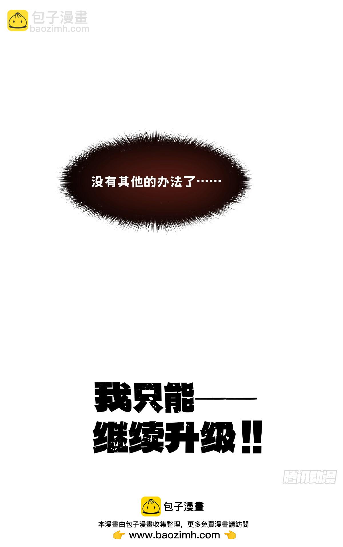 🍘我的系统很正经 2-大王！我和他不是你想的那样 第50页