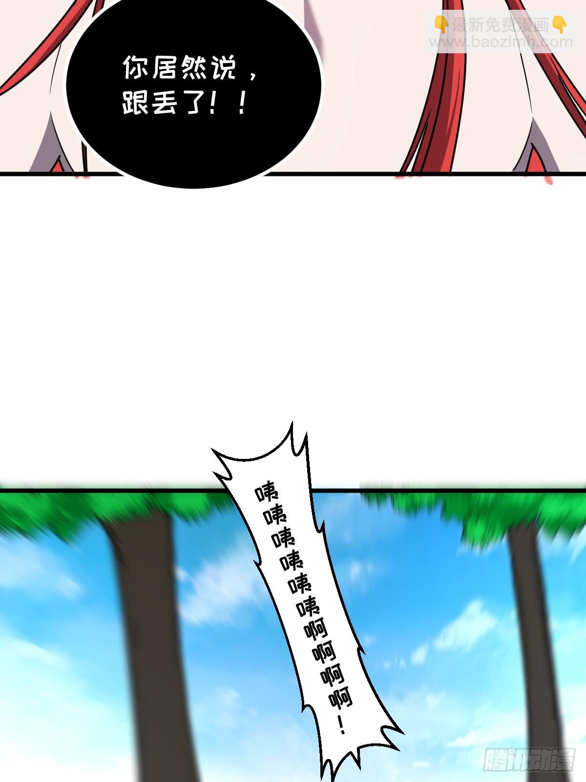 🍘我的系统很正经 20-魔神本体回归 第10页
