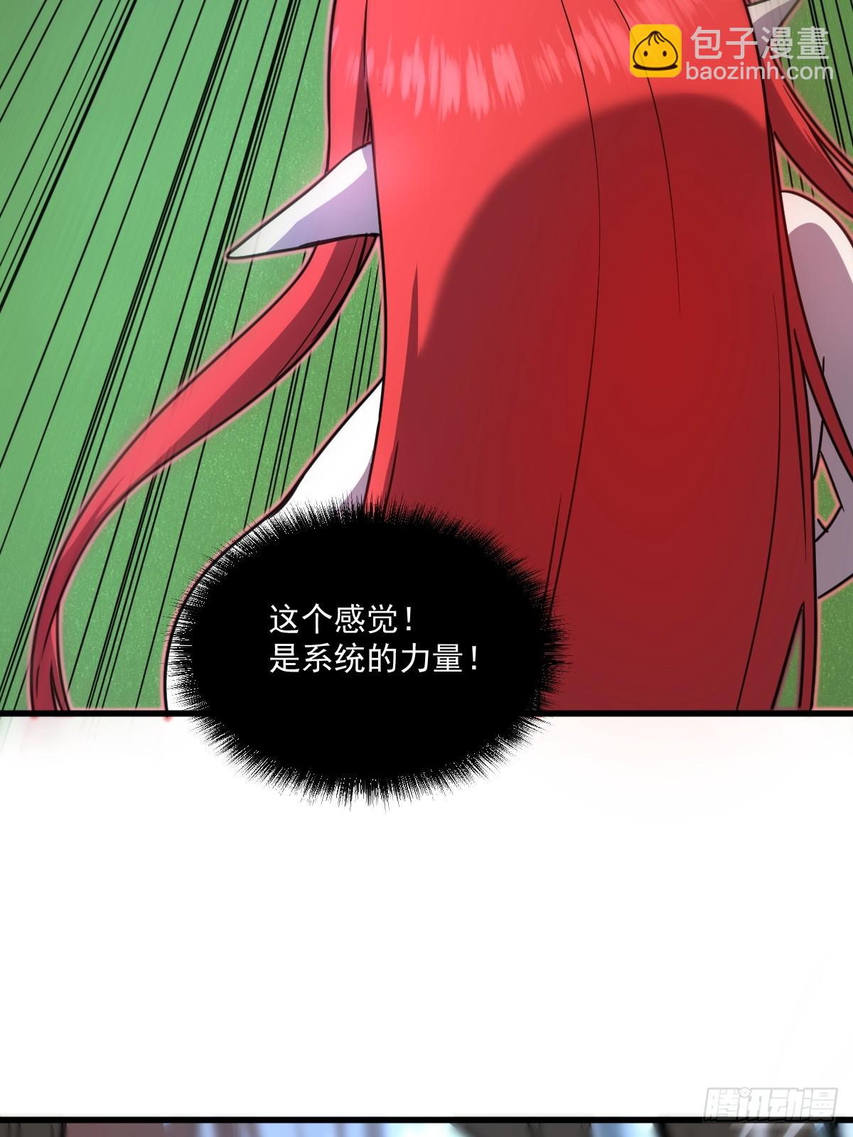🍘我的系统很正经 20-魔神本体回归 第12页
