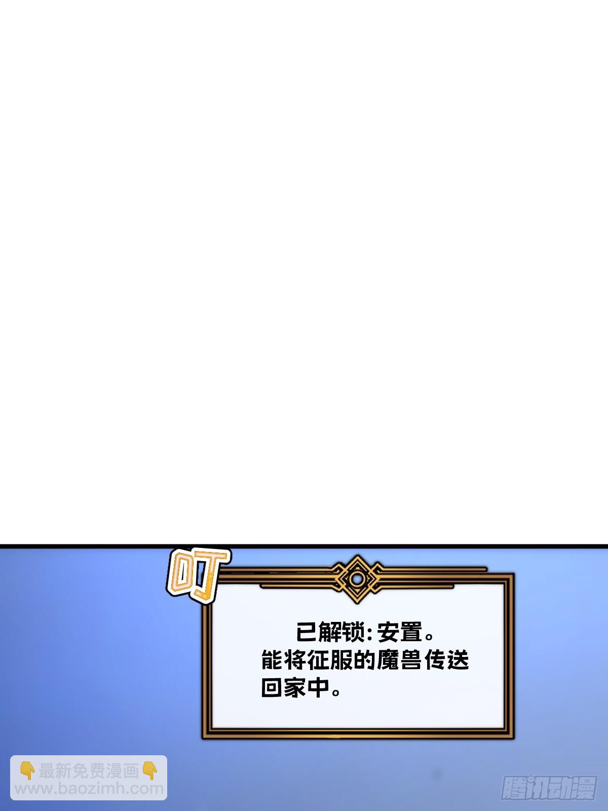 🍘我的系统很正经 20-魔神本体回归 第18页