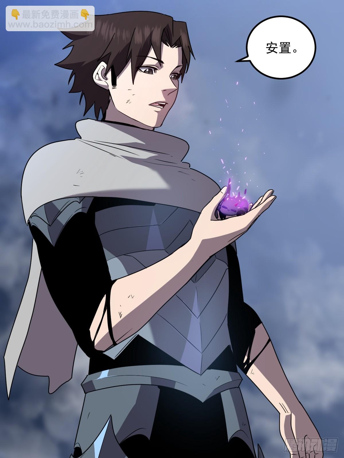 🍘我的系统很正经 20-魔神本体回归 第19页