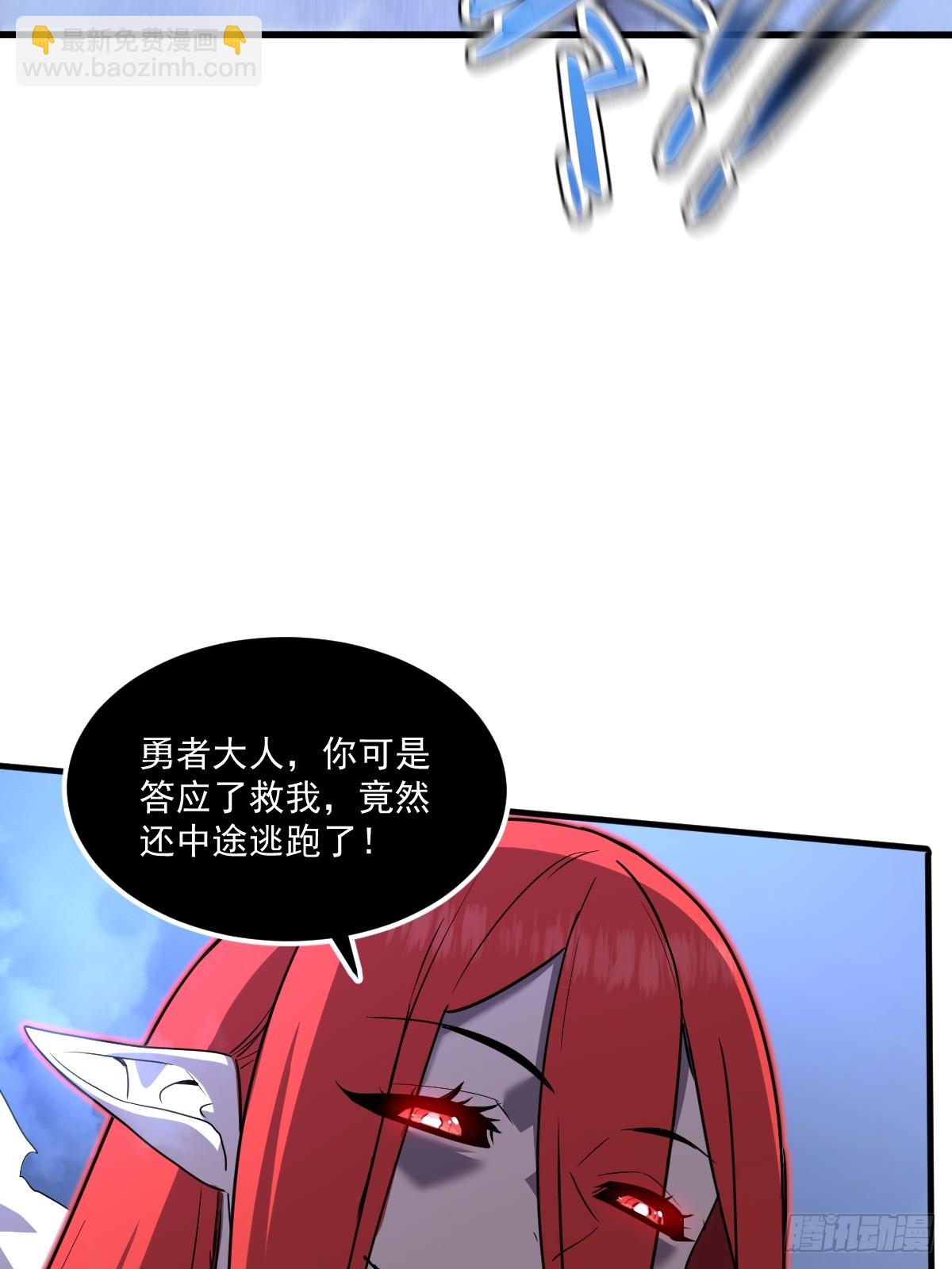 🍘我的系统很正经 20-魔神本体回归 第29页