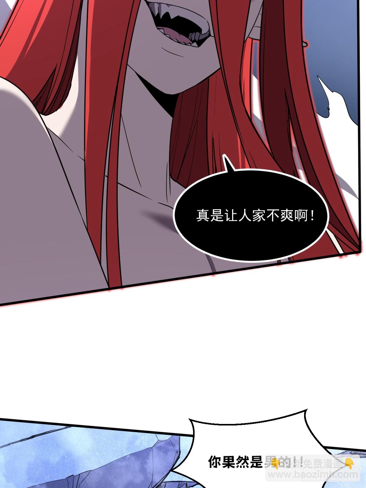 🍘我的系统很正经 20-魔神本体回归 第30页