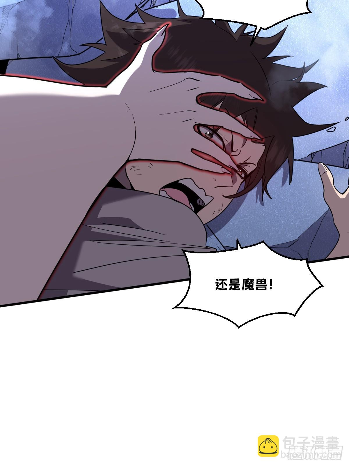 🍘我的系统很正经 20-魔神本体回归 第31页