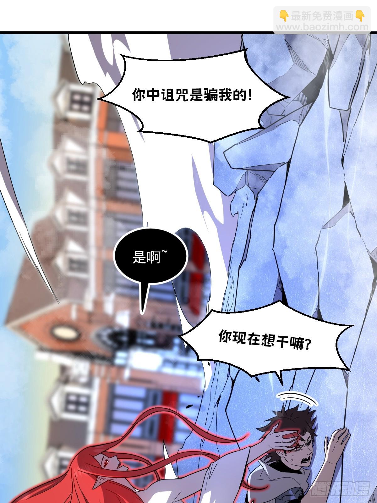 🍘我的系统很正经 20-魔神本体回归 第32页