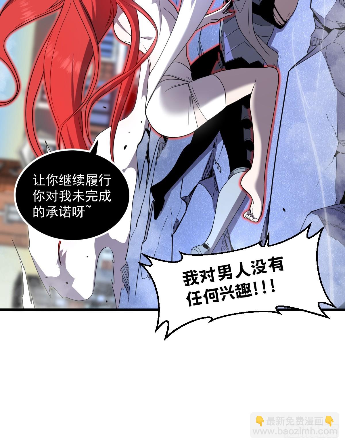 🍘我的系统很正经 20-魔神本体回归 第33页