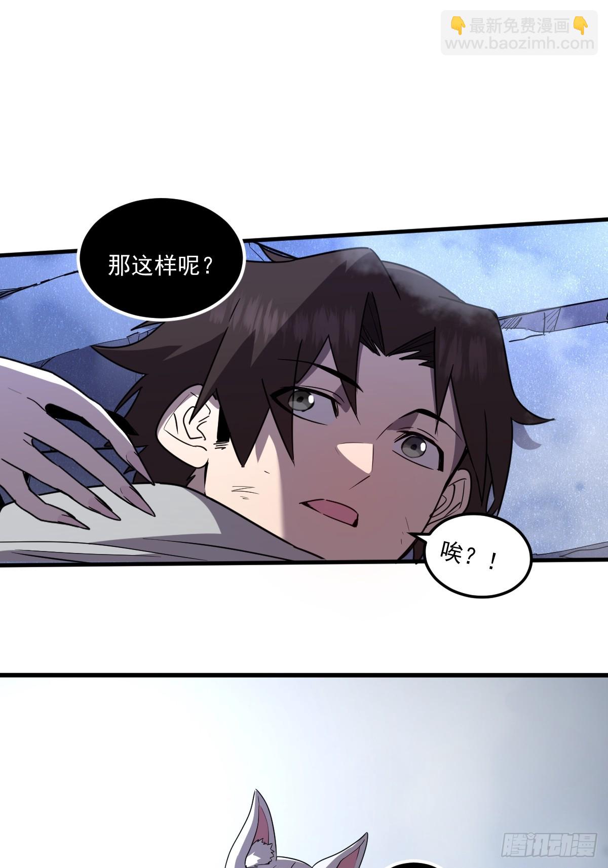 🍘我的系统很正经 20-魔神本体回归 第34页