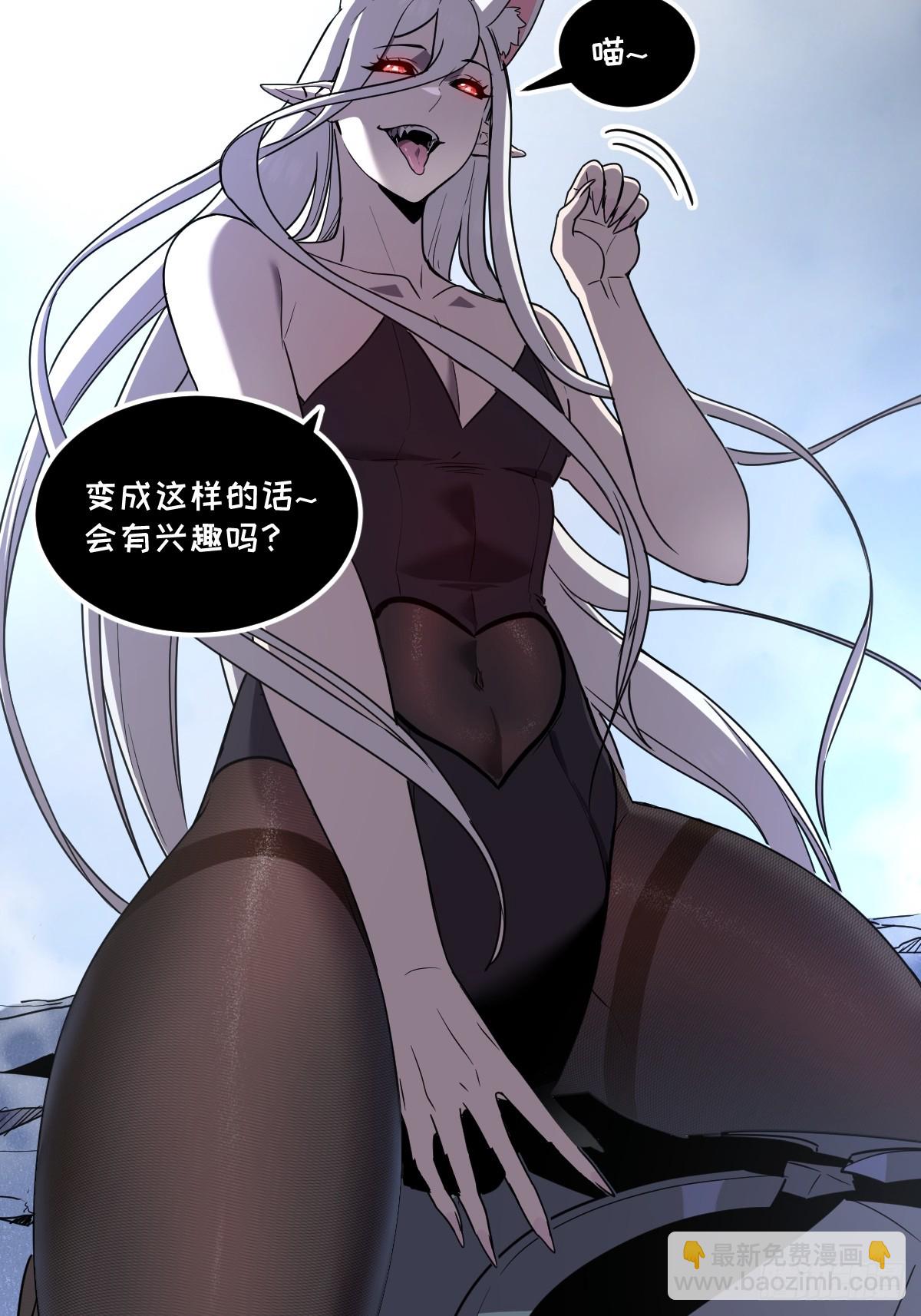 🍘我的系统很正经 20-魔神本体回归 第35页