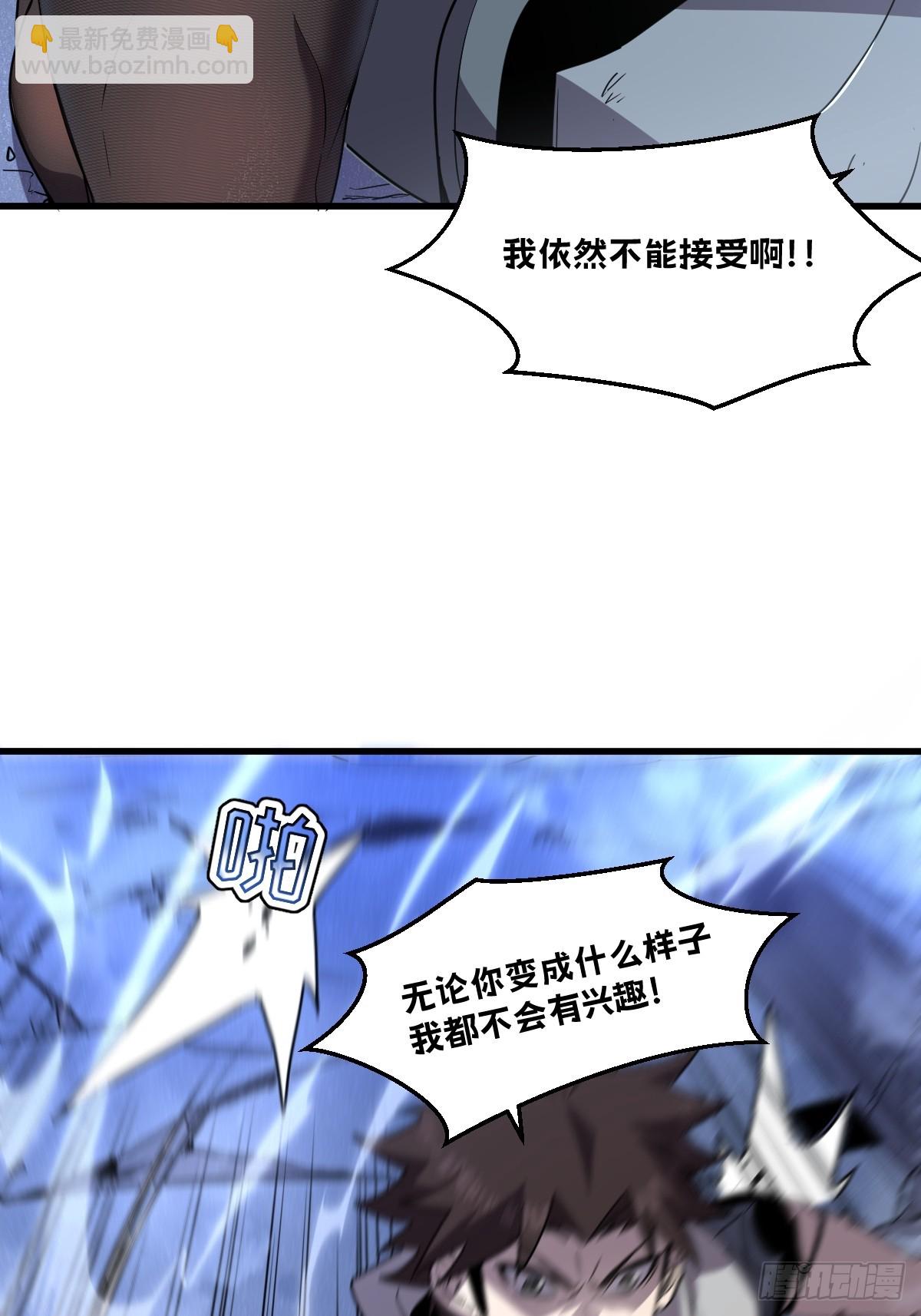 🍘我的系统很正经 20-魔神本体回归 第36页