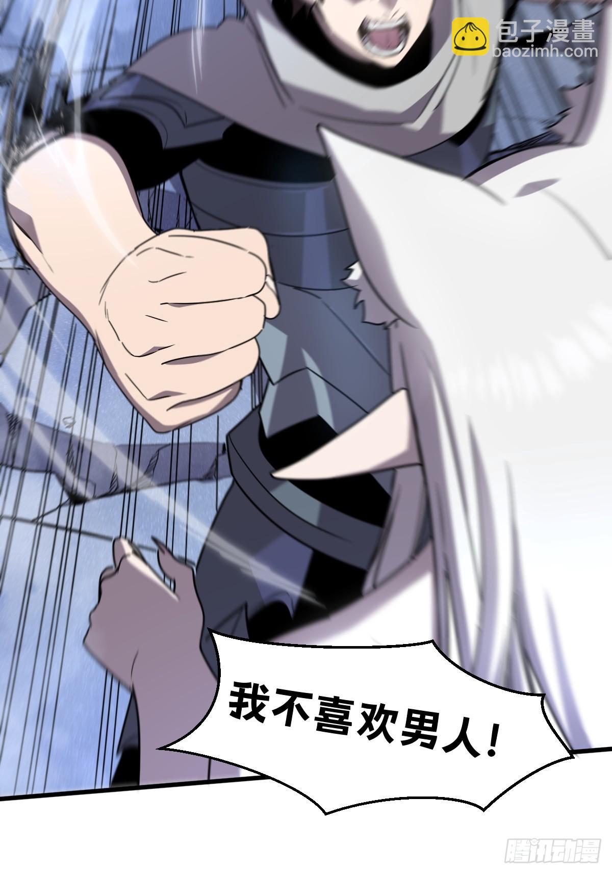 🍘我的系统很正经 20-魔神本体回归 第37页