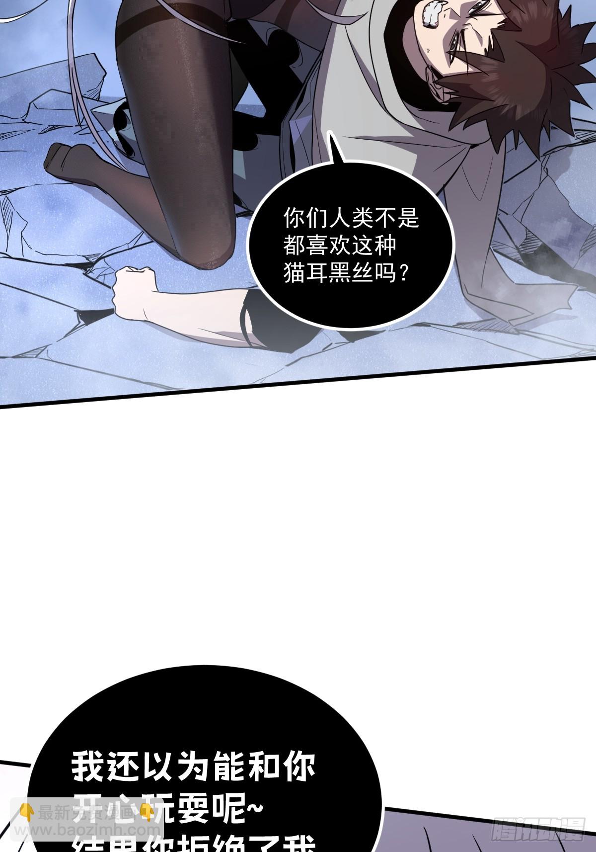 🍘我的系统很正经 20-魔神本体回归 第40页