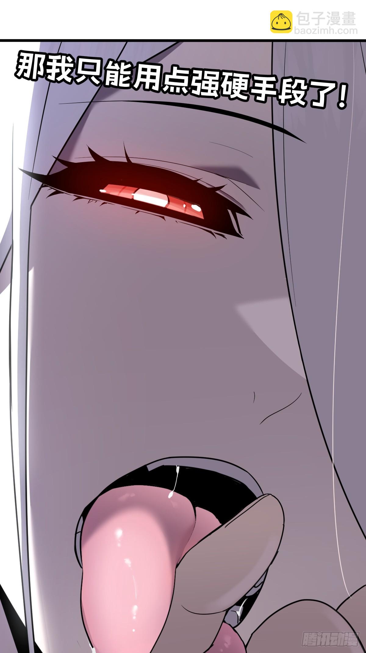 🍘我的系统很正经 20-魔神本体回归 第43页