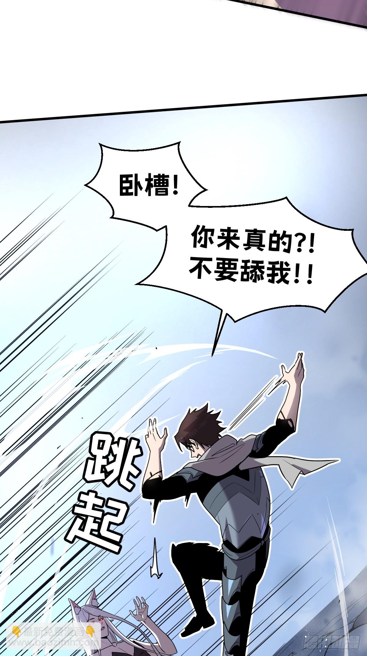 🍘我的系统很正经 20-魔神本体回归 第45页