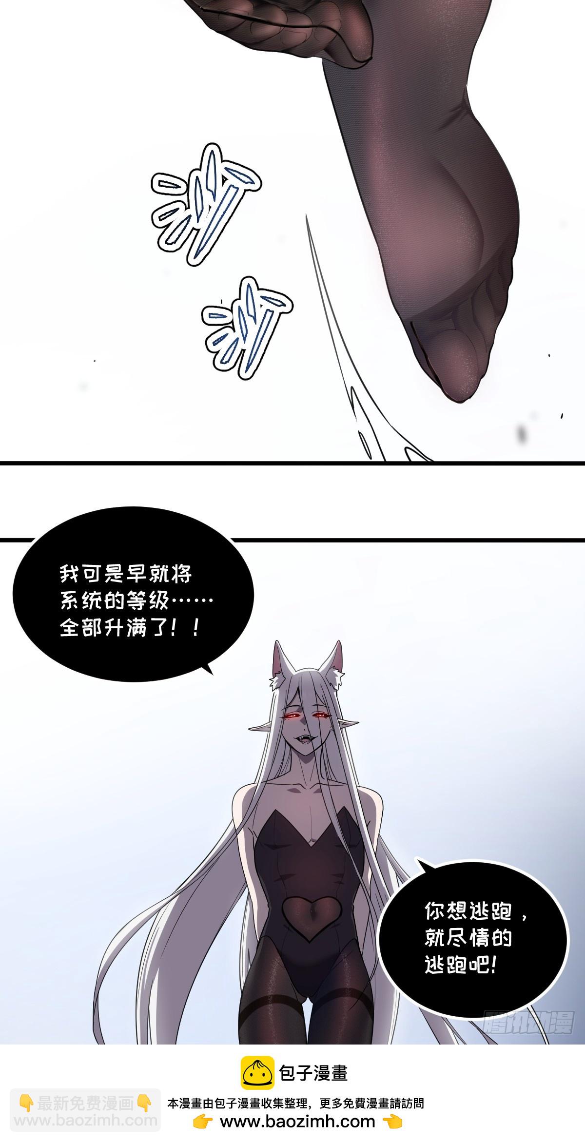 🍘我的系统很正经 20-魔神本体回归 第50页