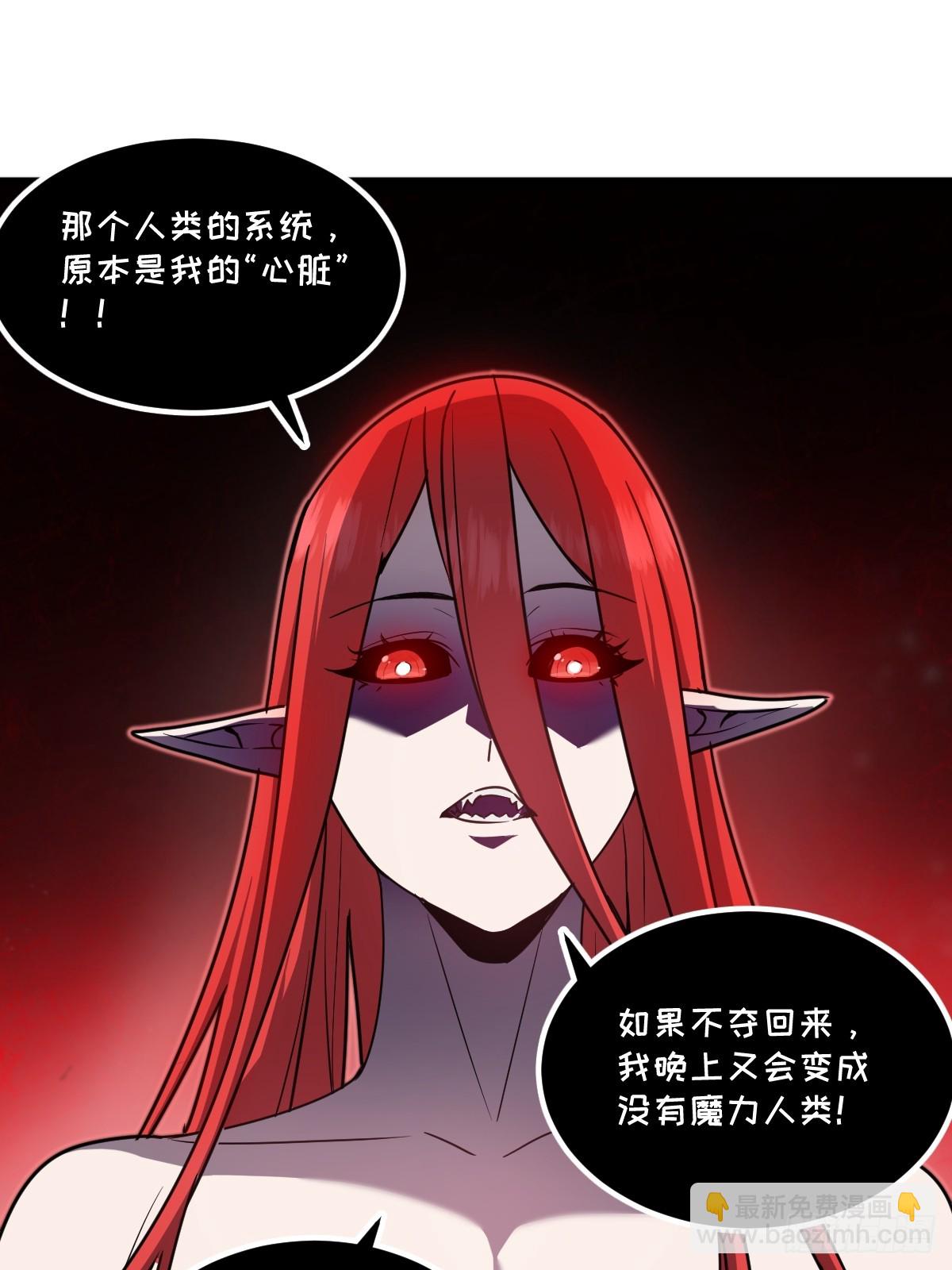 🍘我的系统很正经 20-魔神本体回归 第9页