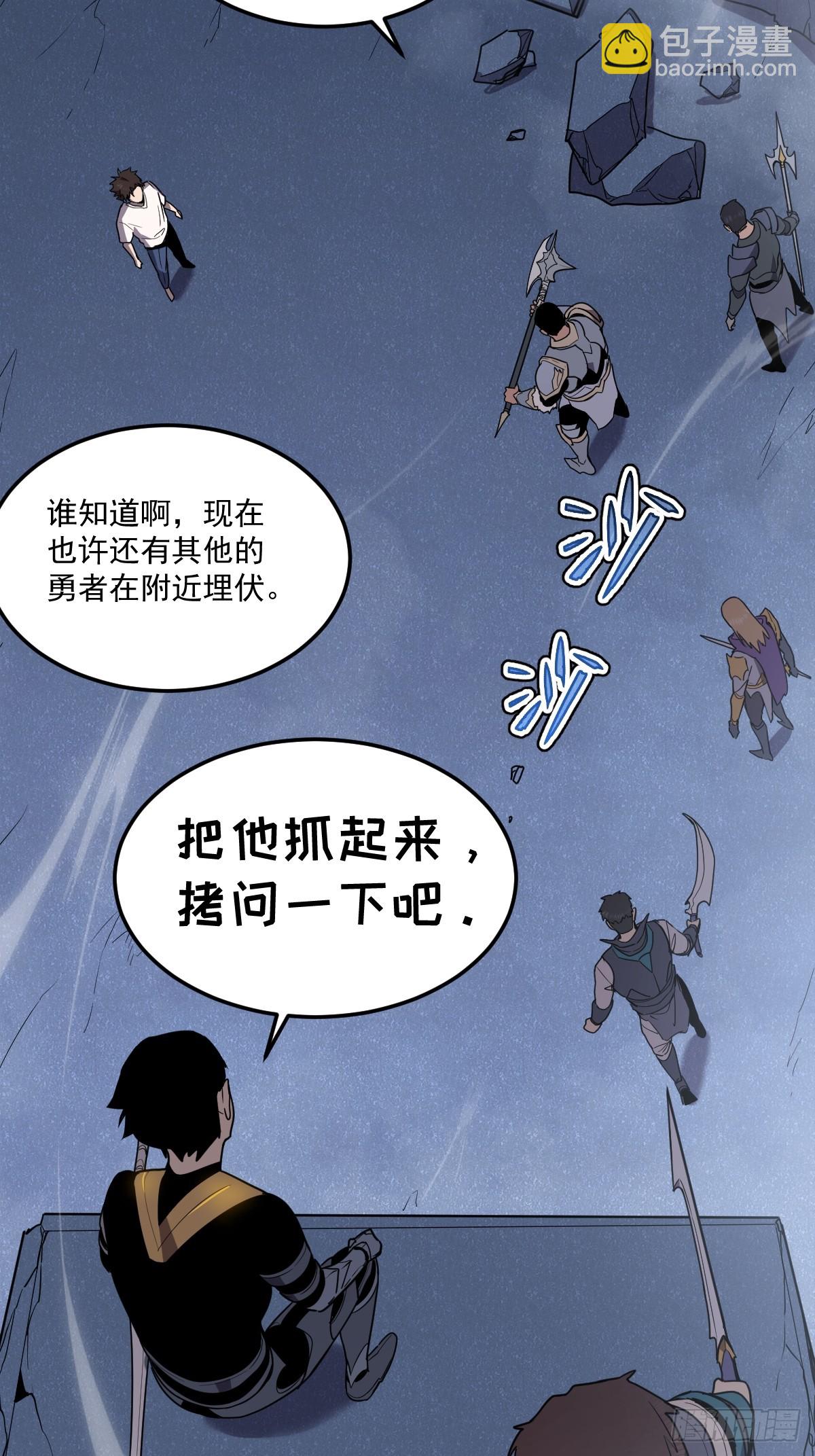🍘我的系统很正经 22-一起吧 第13页