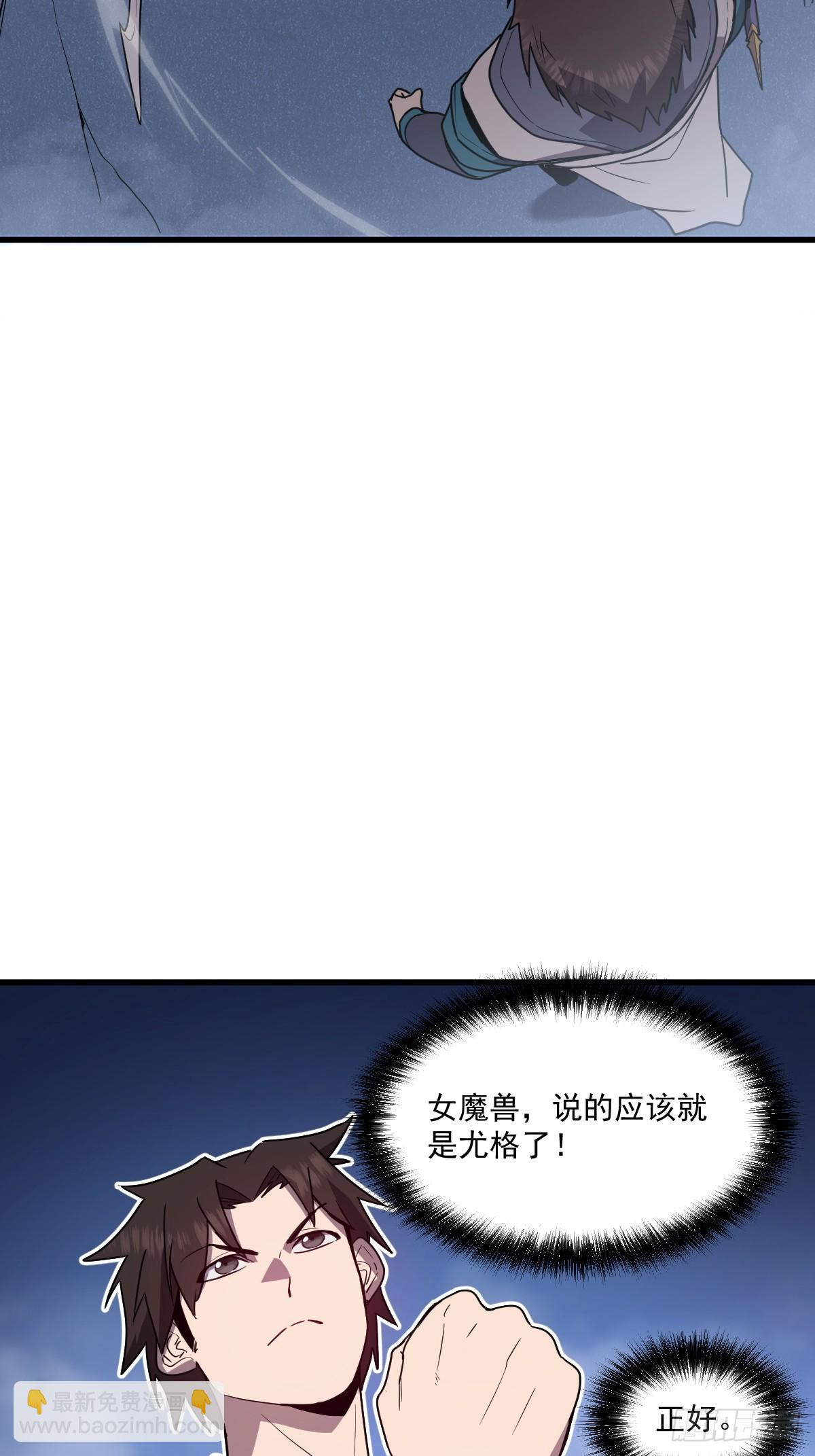 🍘我的系统很正经 22-一起吧 第14页