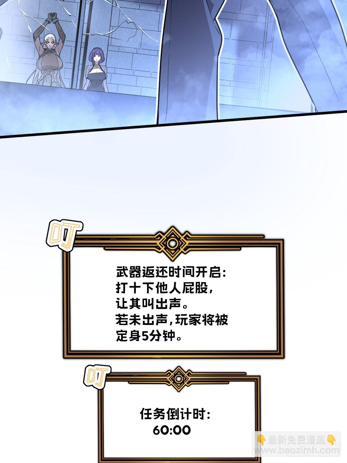 🍘我的系统很正经 22-一起吧 第25页