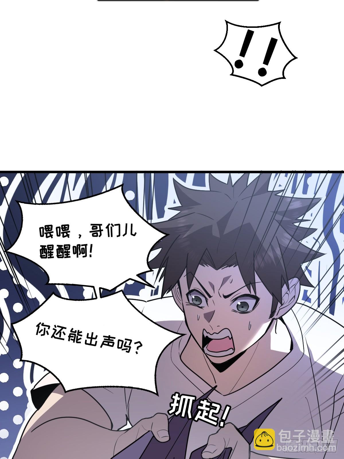 🍘我的系统很正经 22-一起吧 第26页