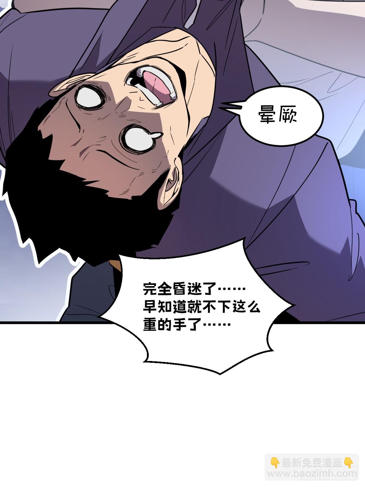 🍘我的系统很正经 22-一起吧 第27页