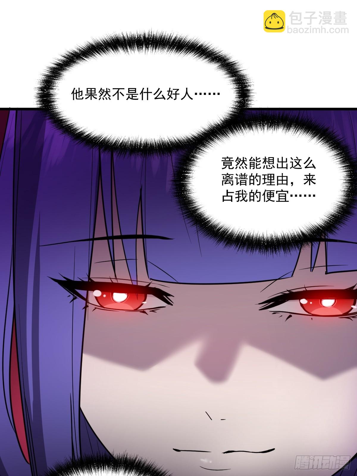 🍘我的系统很正经 22-一起吧 第39页