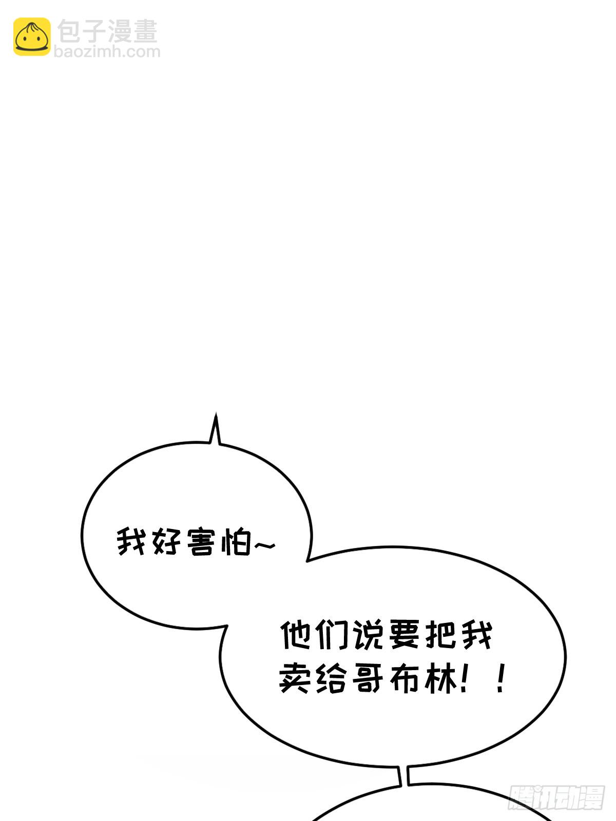 🍘我的系统很正经 22-一起吧 第46页