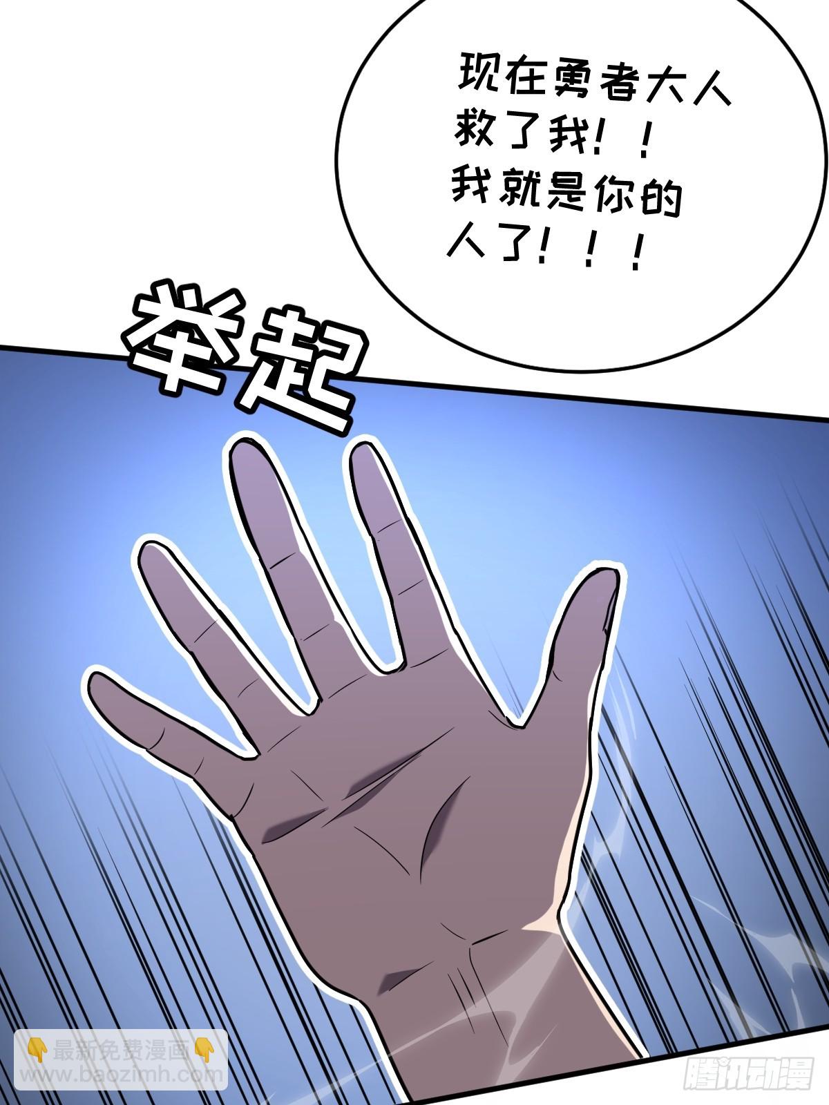 🍘我的系统很正经 22-一起吧 第47页