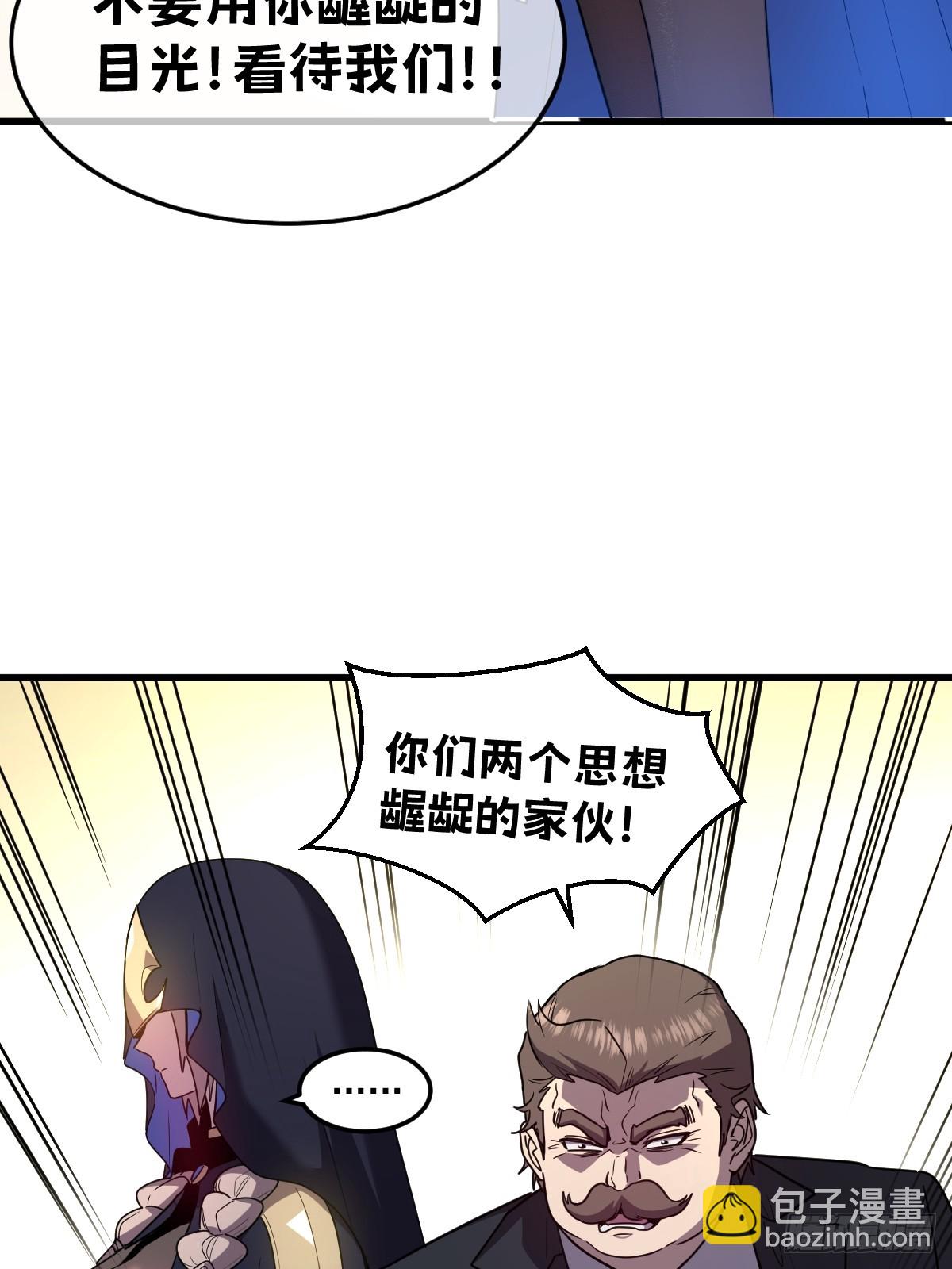🍘我的系统很正经 24-不洁值0% 第11页