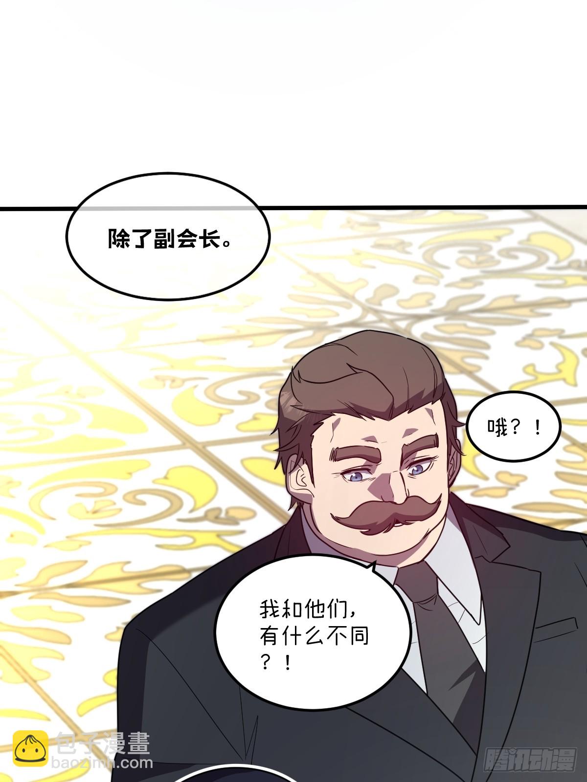 🍘我的系统很正经 24-不洁值0% 第16页