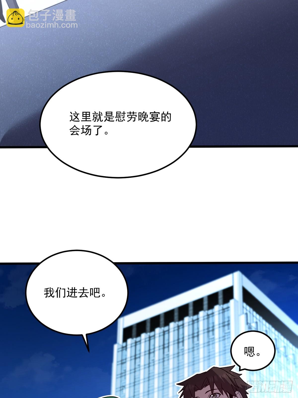 🍘我的系统很正经 24-不洁值0% 第22页