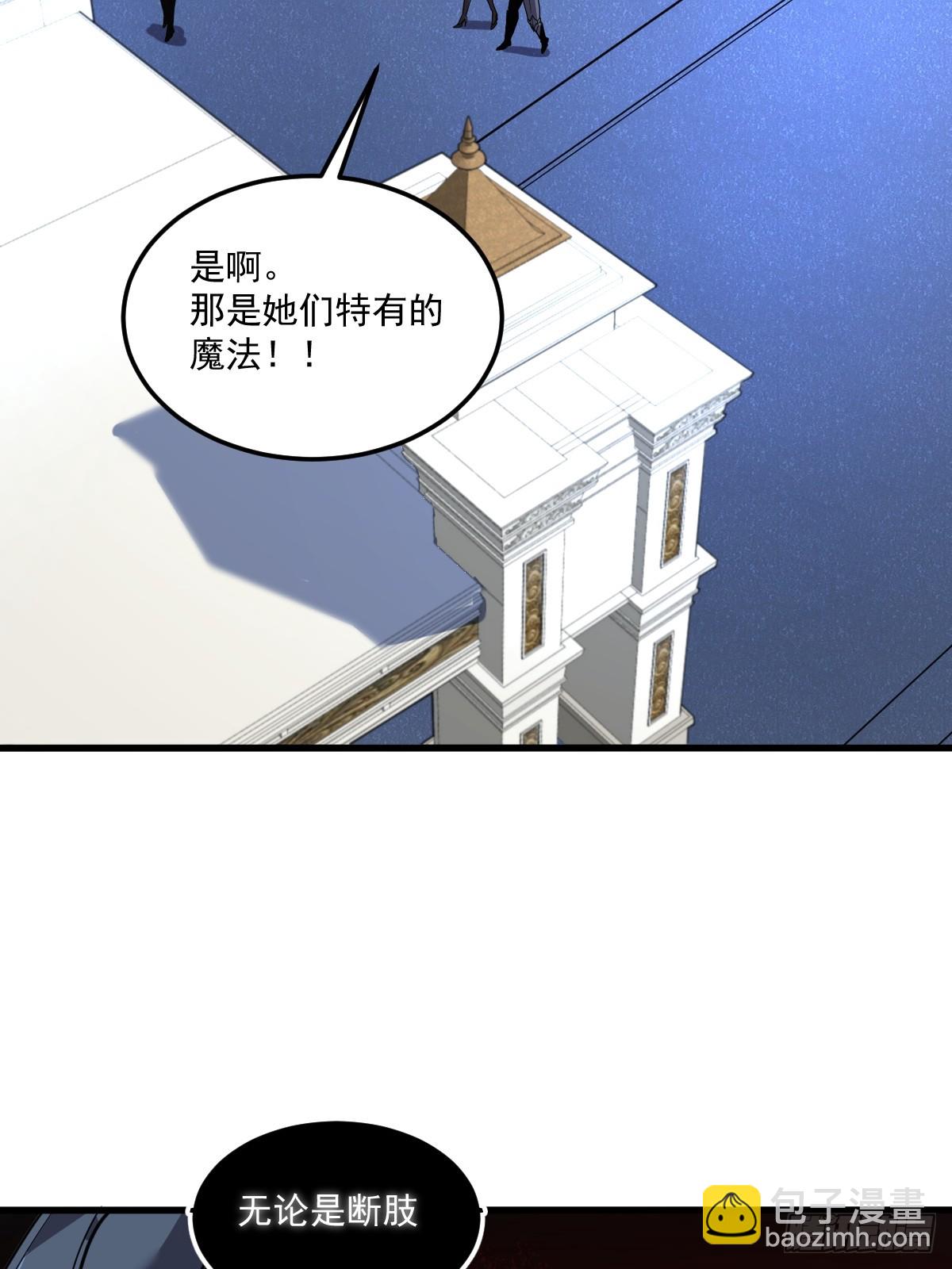 🍘我的系统很正经 24-不洁值0% 第25页