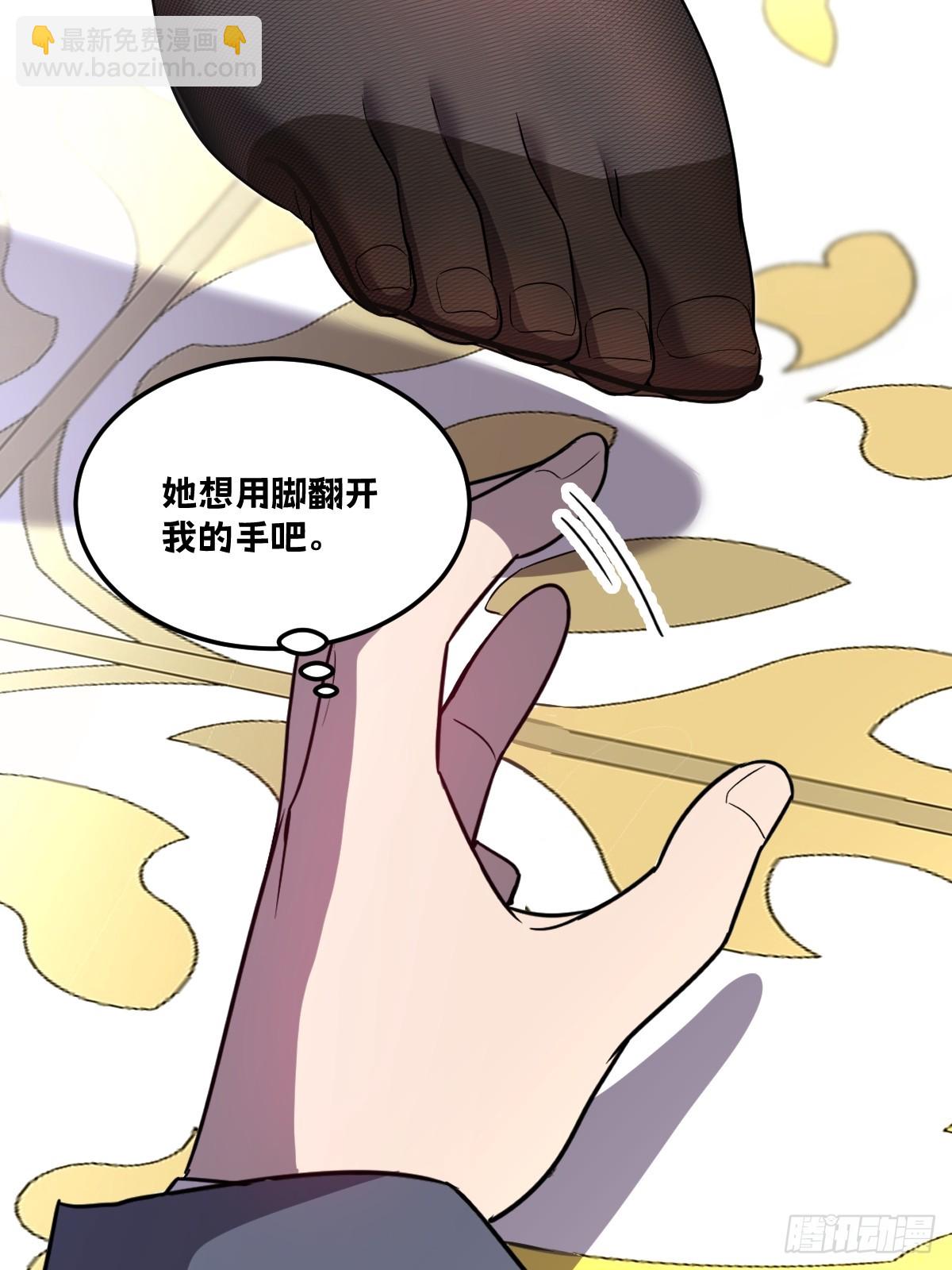 🍘我的系统很正经 26-“净化魔法” 第15页