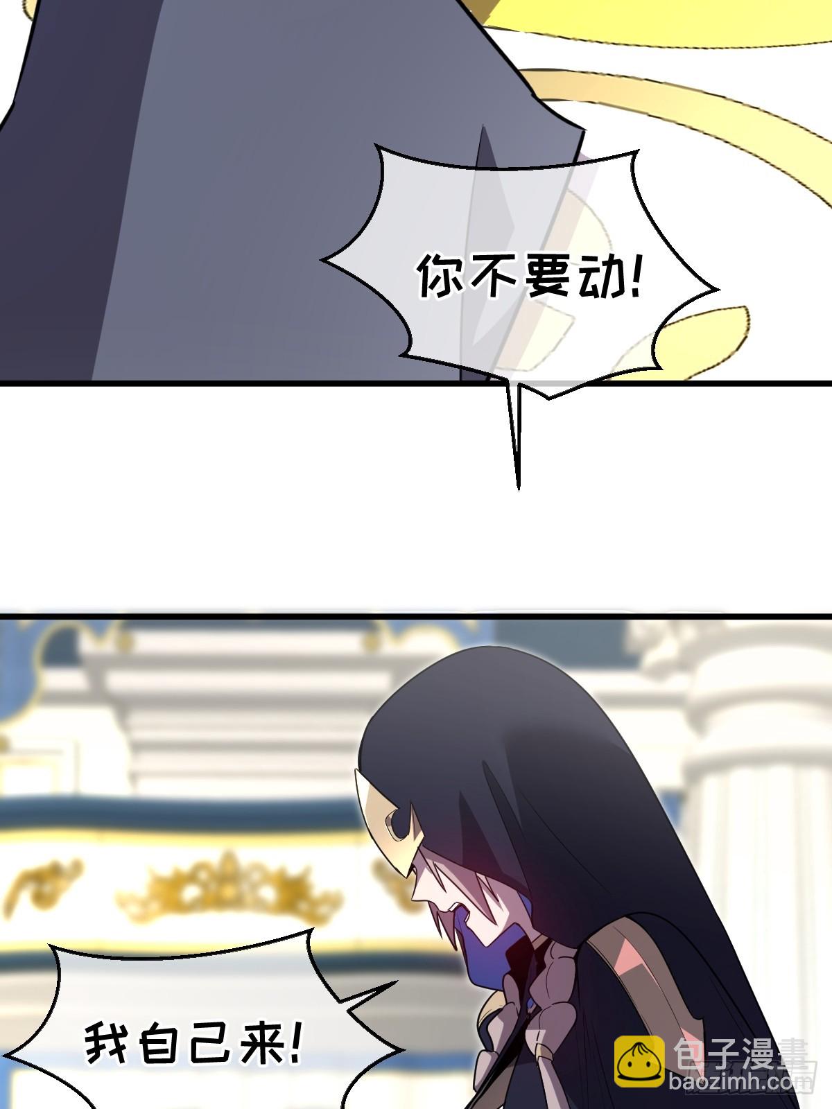 🍘我的系统很正经 26-“净化魔法” 第16页