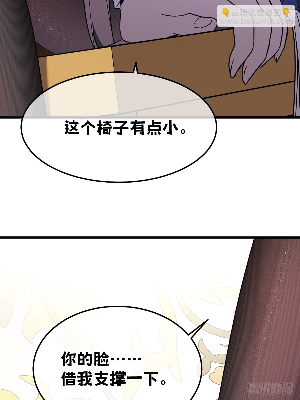 🍘我的系统很正经 26-“净化魔法” 第19页