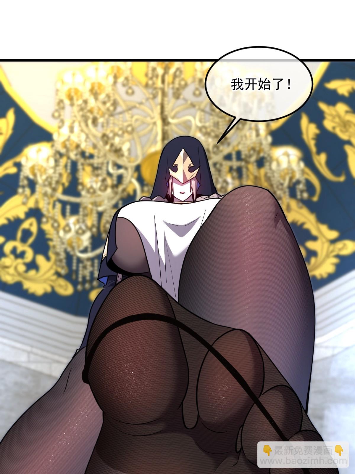 🍘我的系统很正经 26-“净化魔法” 第25页