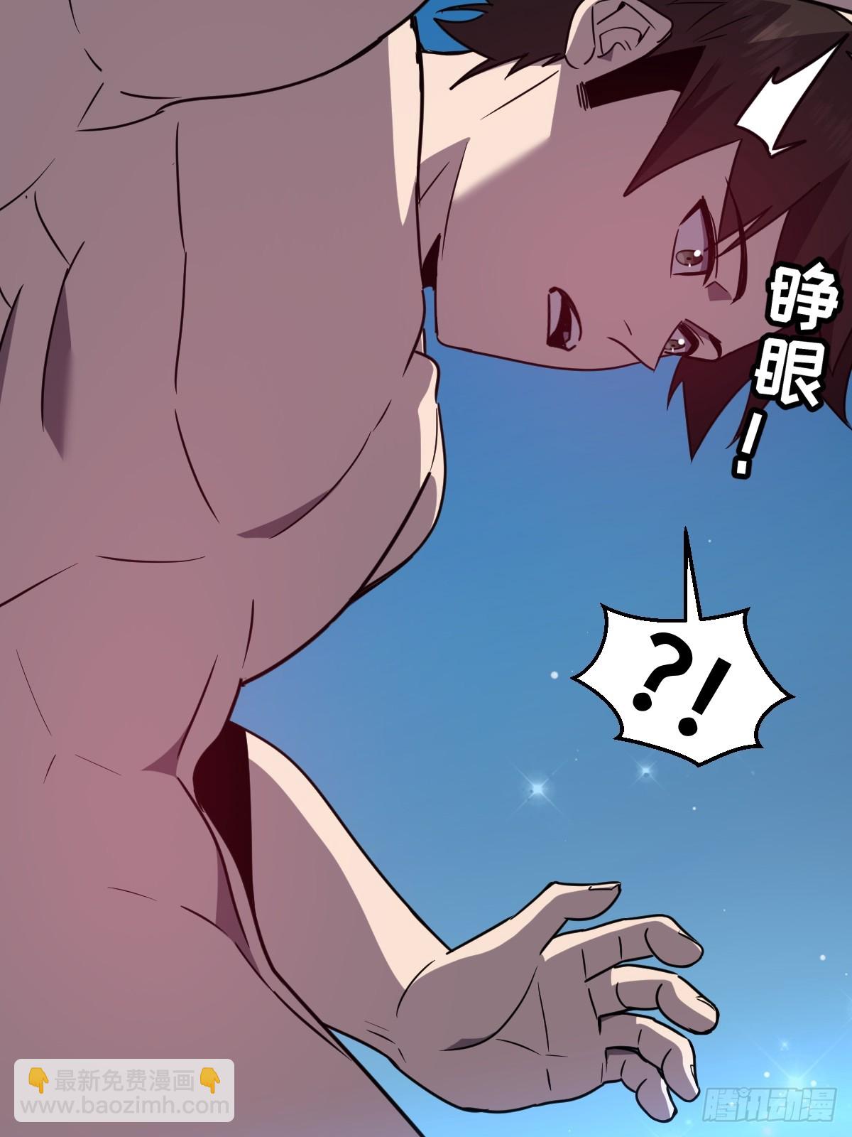 🍘我的系统很正经 26-“净化魔法” 第32页
