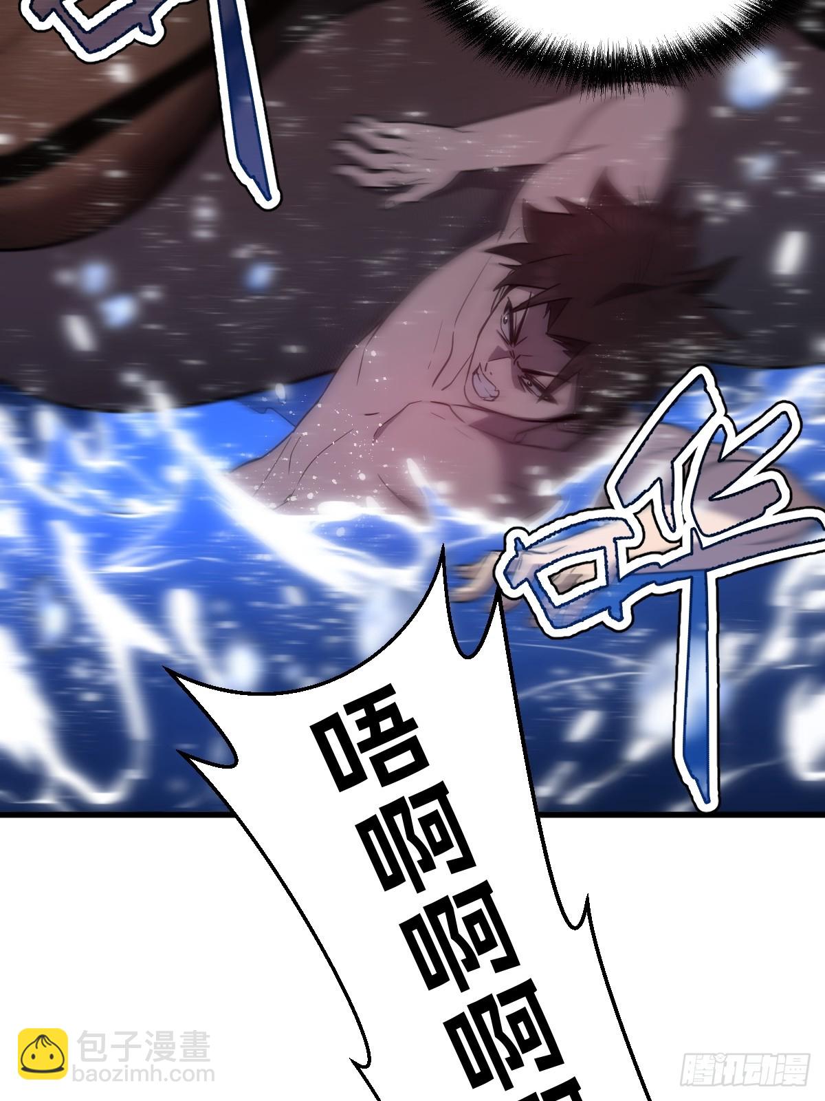 🍘我的系统很正经 26-“净化魔法” 第41页