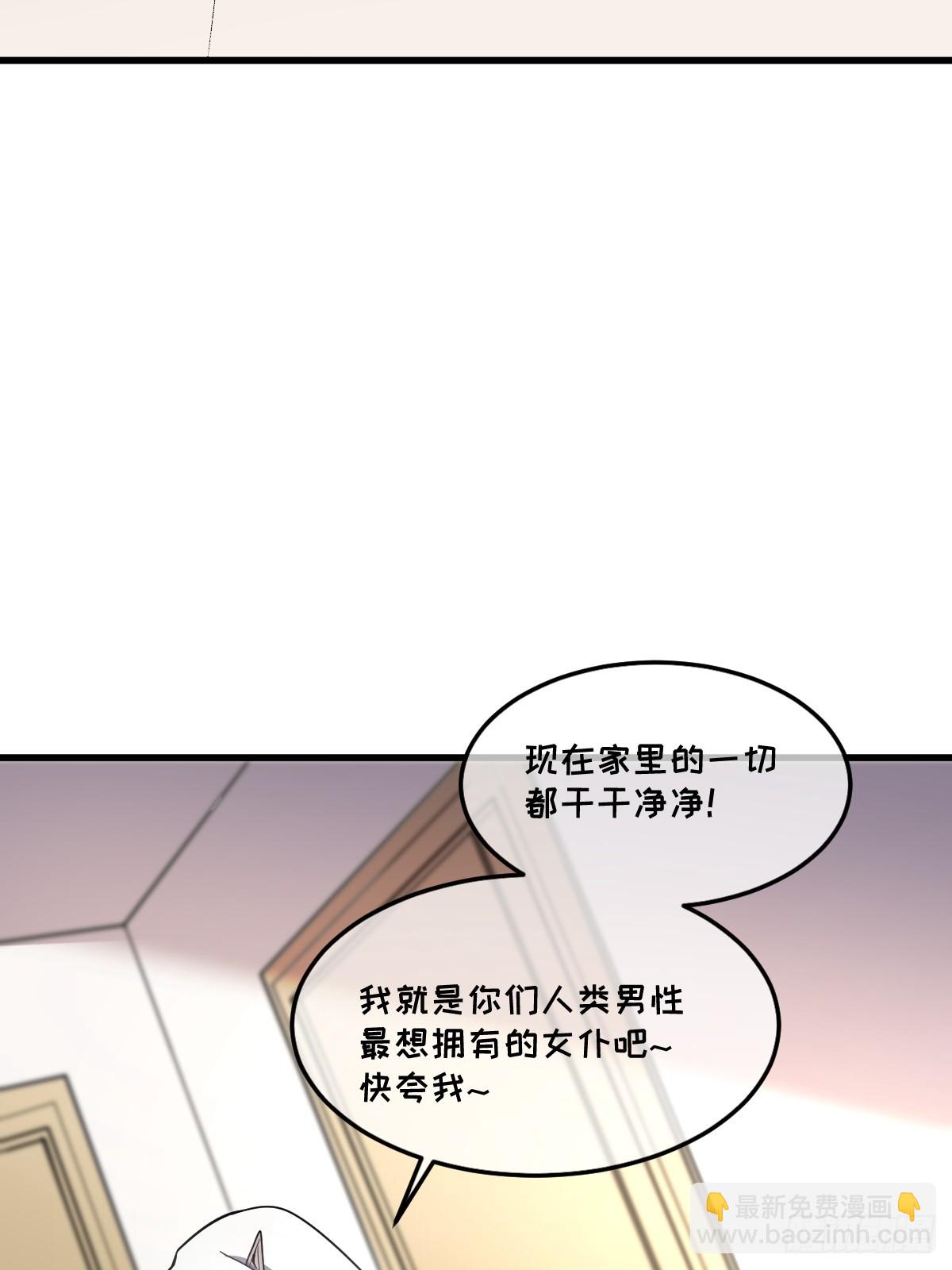 🍘我的系统很正经 28-巨型女仆 第19页