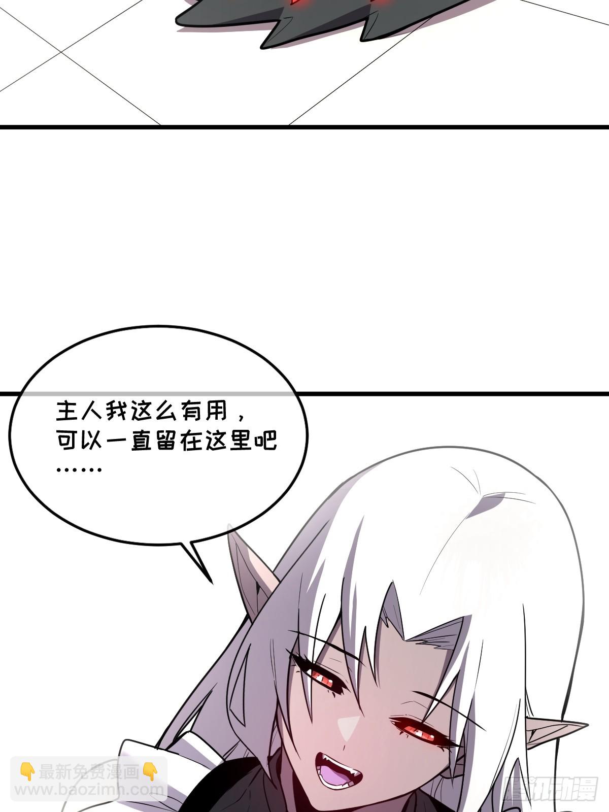 🍘我的系统很正经 28-巨型女仆 第21页