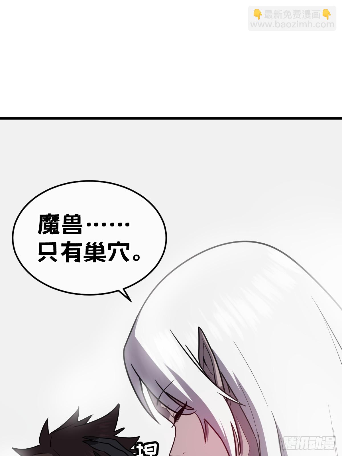 🍘我的系统很正经 28-巨型女仆 第25页