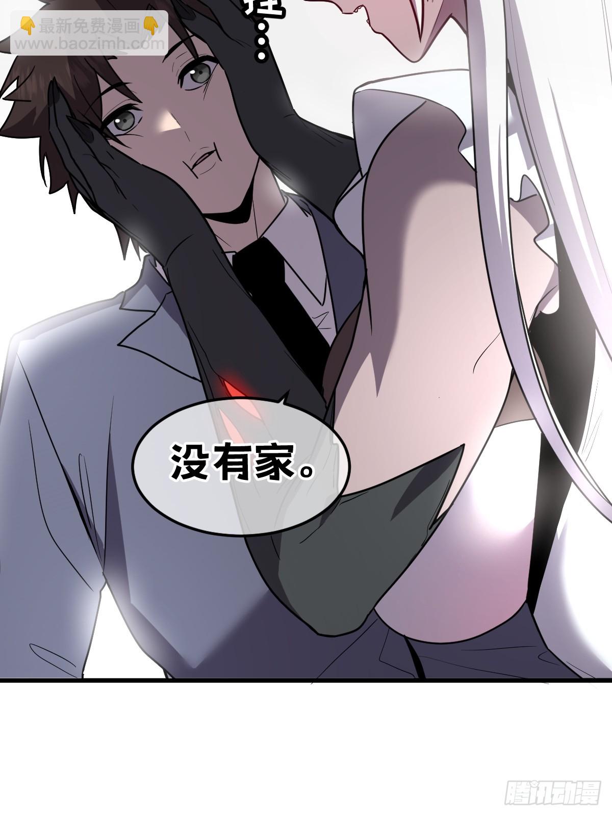 🍘我的系统很正经 28-巨型女仆 第26页