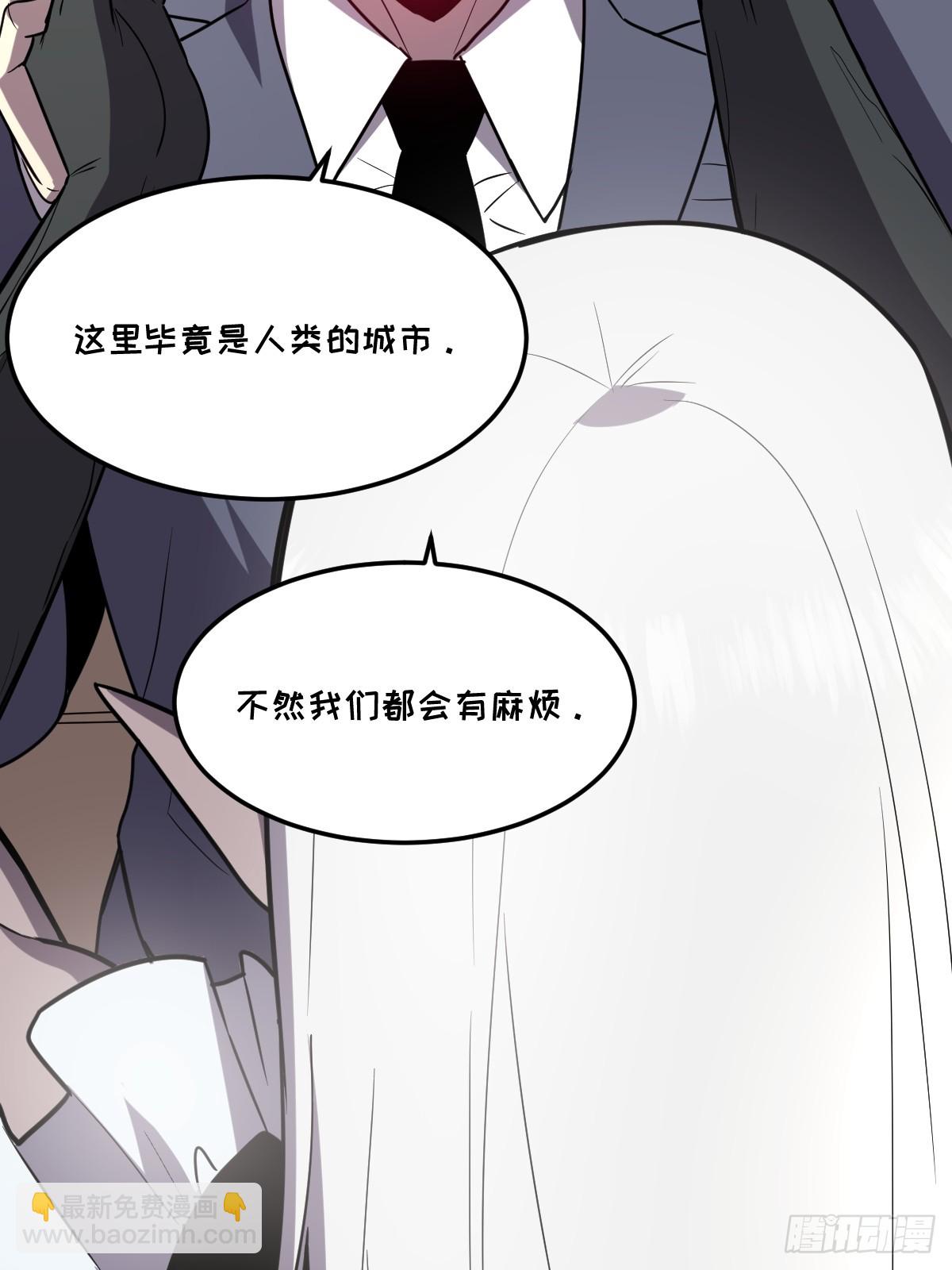 🍘我的系统很正经 28-巨型女仆 第29页