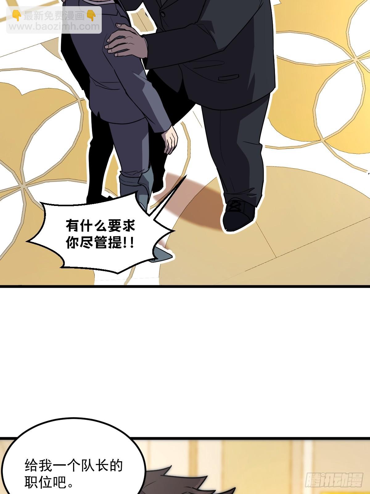 🍘我的系统很正经 28-巨型女仆 第3页
