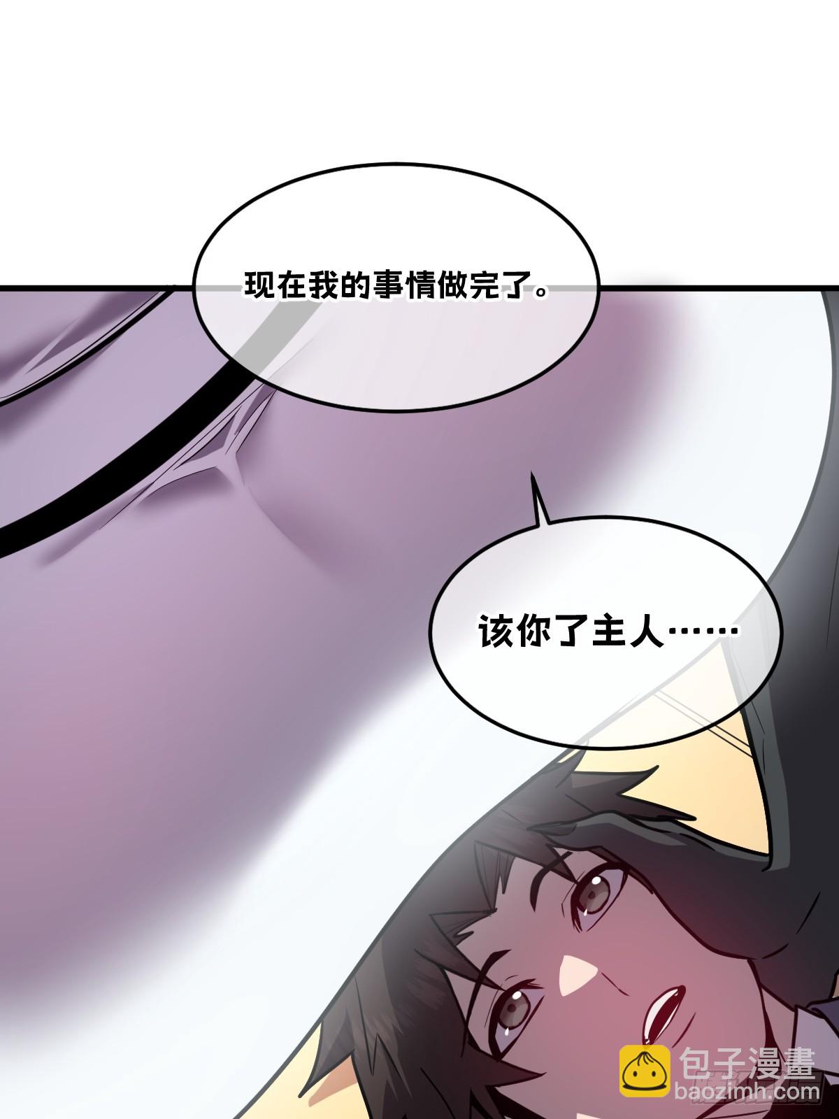 🍘我的系统很正经 28-巨型女仆 第33页