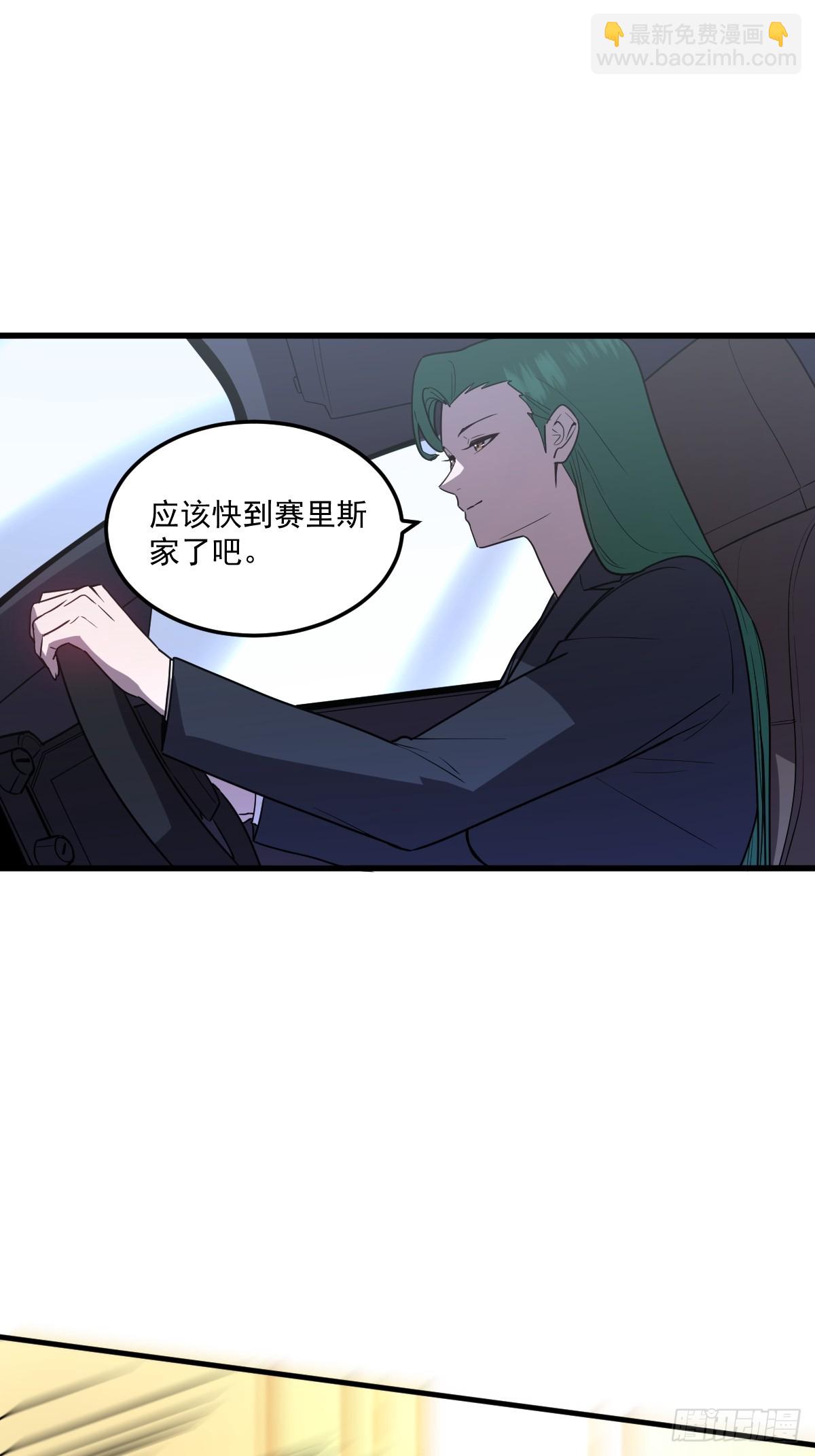 🍘我的系统很正经 28-巨型女仆 第39页