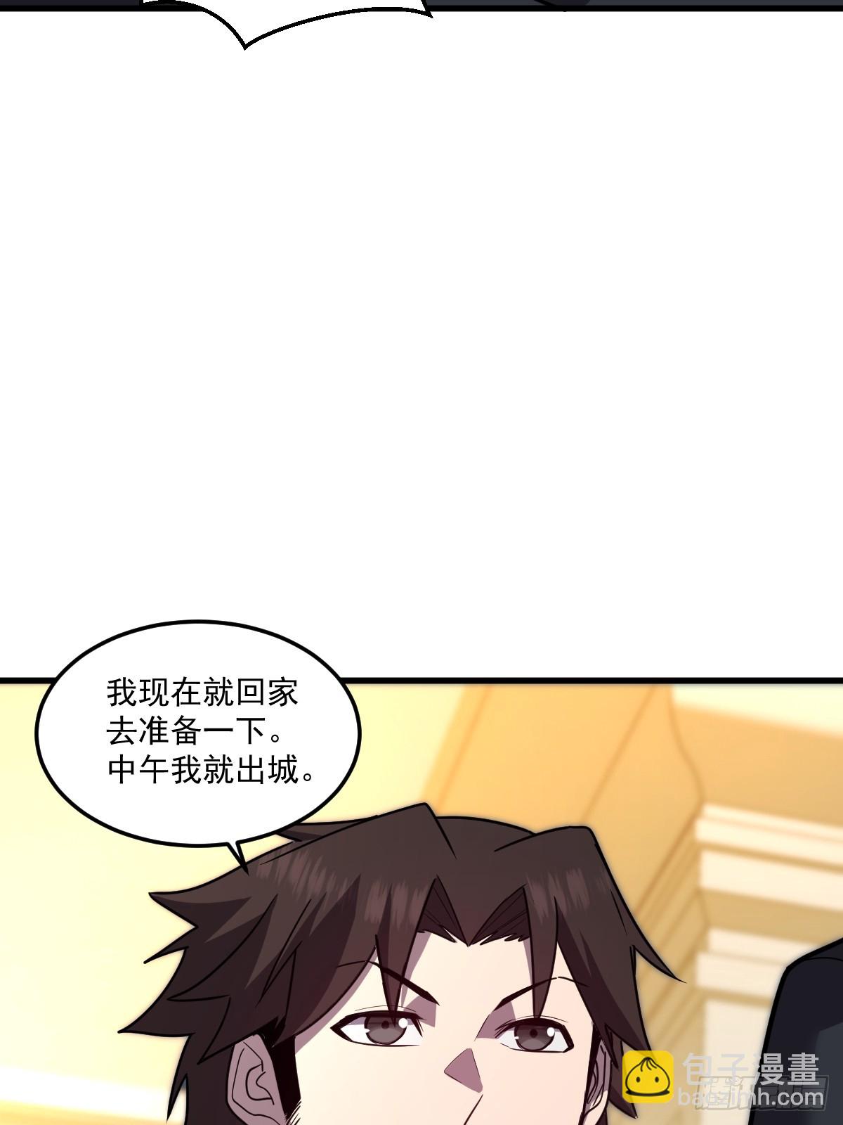 🍘我的系统很正经 28-巨型女仆 第5页