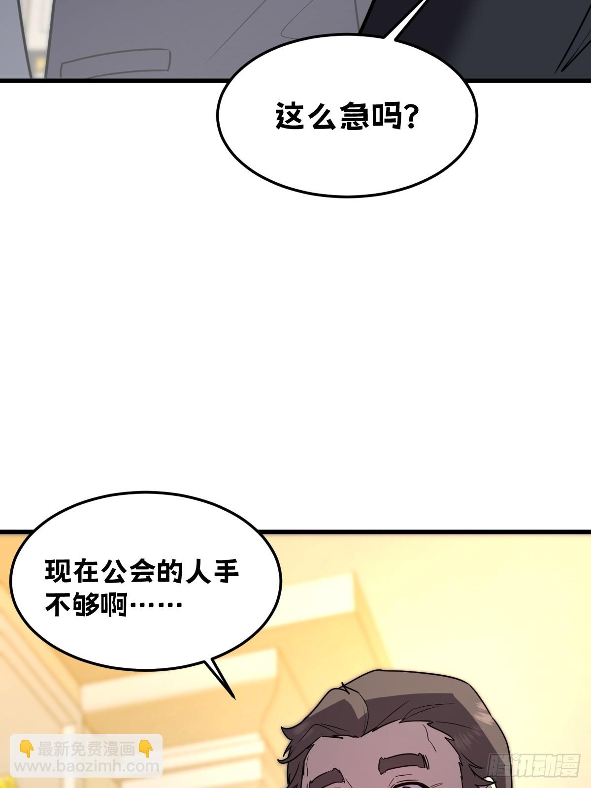 🍘我的系统很正经 28-巨型女仆 第7页