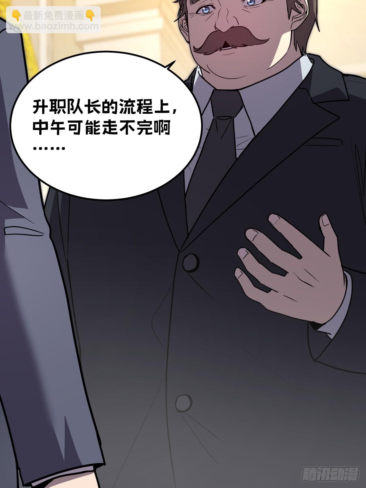 🍘我的系统很正经 28-巨型女仆 第8页