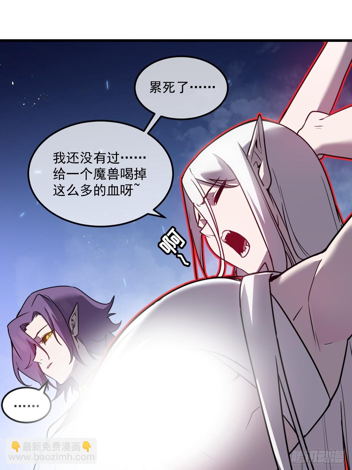 🍘我的系统很正经 30-全是雄性哒！ 第16页